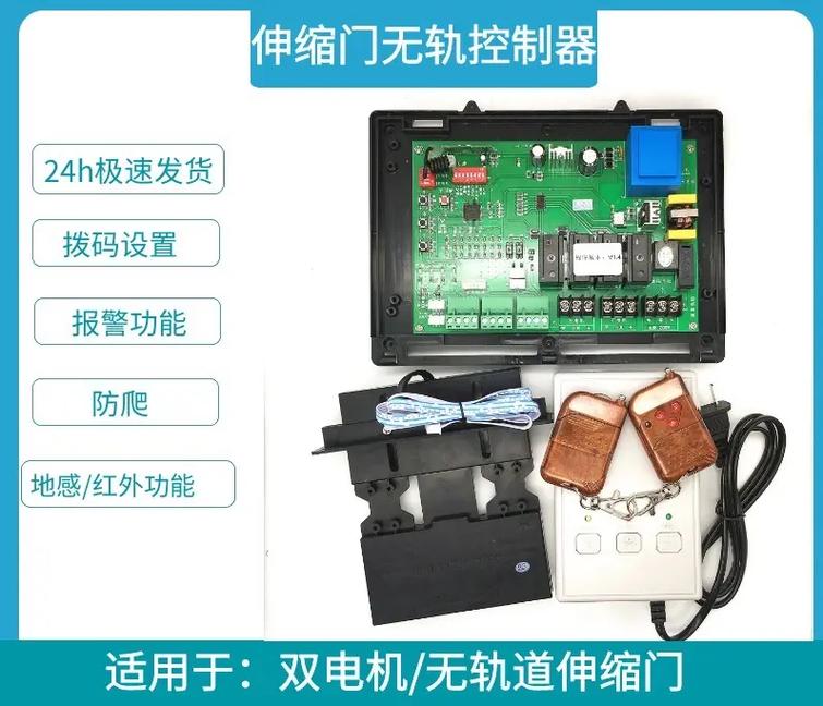 自主研發(fā) #伸縮門無(wú)軌控制器#廠家直發(fā)質(zhì)量保證 #質(zhì)量第一
