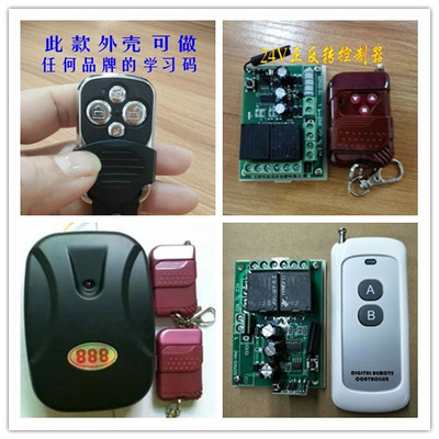 遙控器,學(xué)習(xí)碼遙控器手柄,伸縮門(mén)、道閘門(mén)、玻璃自動(dòng) . - 金諾恒遙控設(shè)備(深圳) - 主頁(yè)
