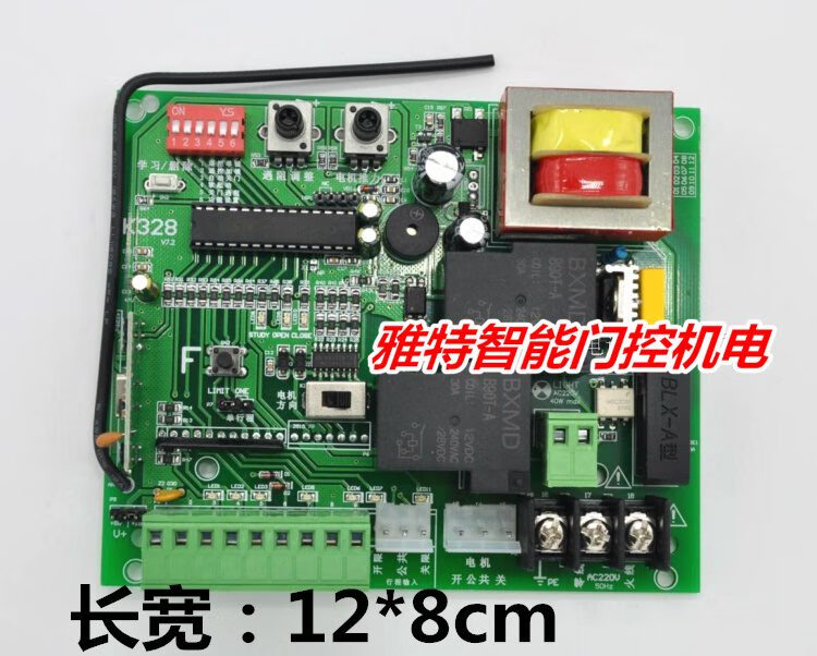 clcey-k328控制器k329遙控k327通用遙控電動伸縮門平移門控制器 k328