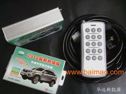 探索甲醇動(dòng)力新篇章 長沙甲醇控制器、轉(zhuǎn)換器與改裝產(chǎn)品全解析