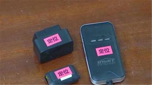 細思極恐 私家車GPS定位器暗藏竊聽陷阱，你的隱私正被誰偷聽？